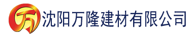 沈阳橙子短视频建材有限公司_沈阳轻质石膏厂家抹灰_沈阳石膏自流平生产厂家_沈阳砌筑砂浆厂家